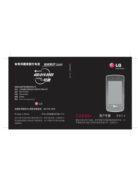 LG GD900E.ABUMTN